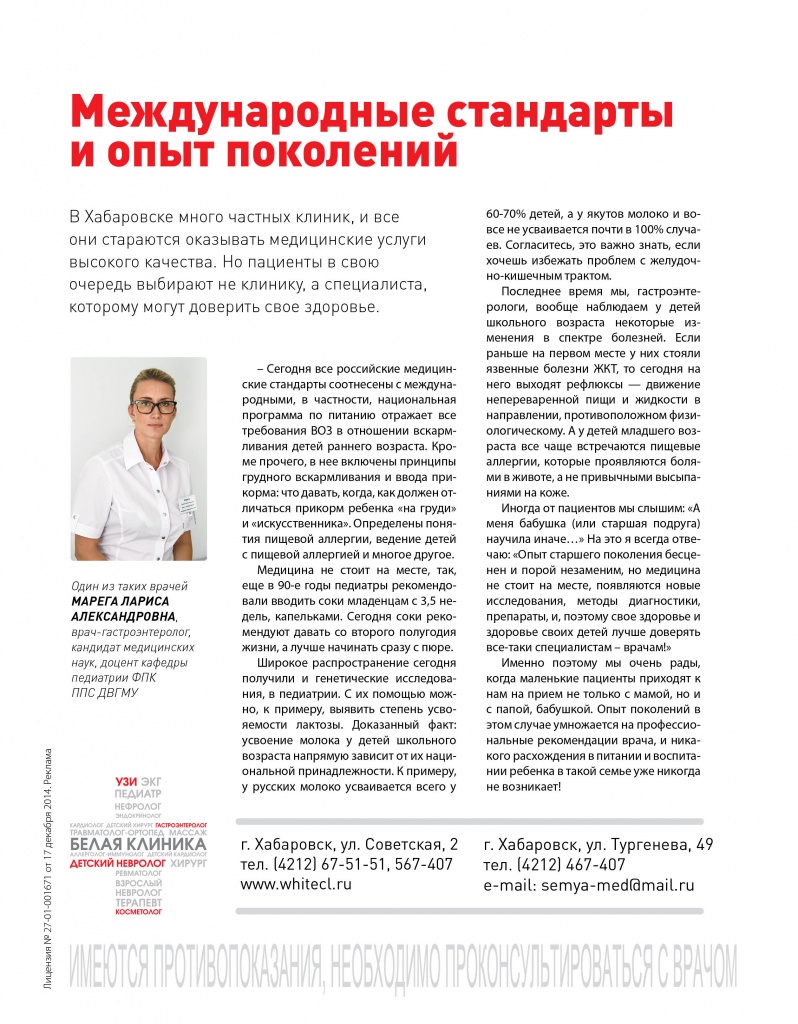 междун педиатрия.jpg междун педиатрия.jpg