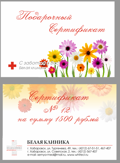 сертификат цветы.png